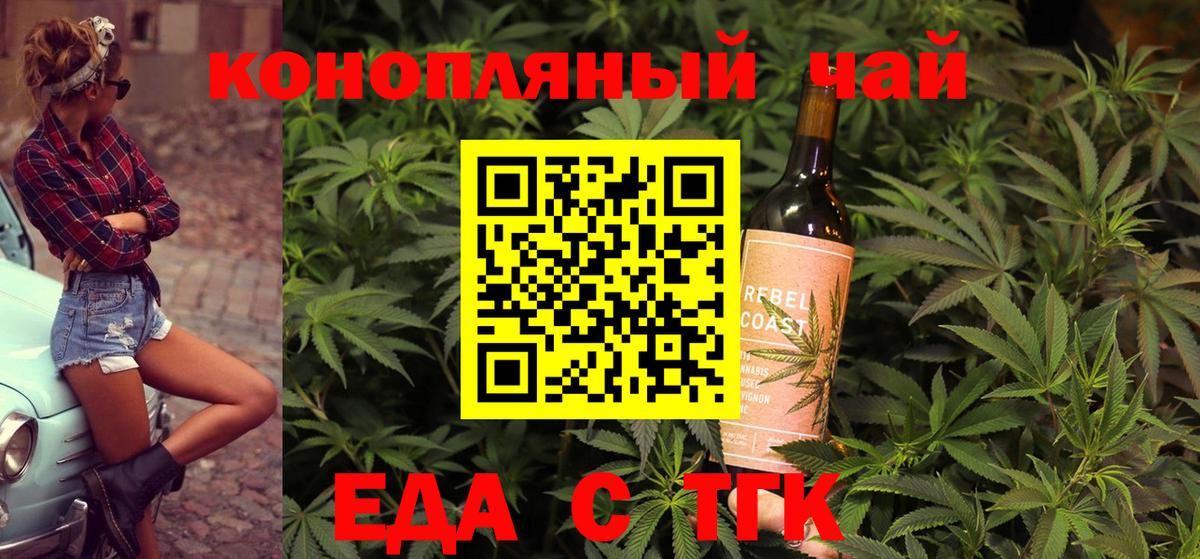 Салехард  Cannafood конопля  Вход с VPN 