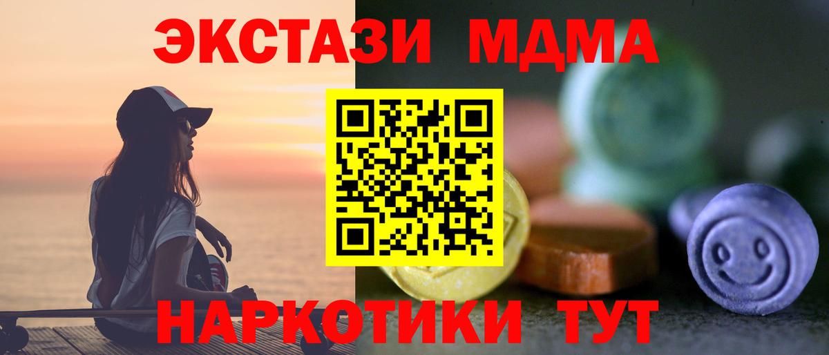 ЭКСТАЗИ таблы  Вход с VPN  Экстази диски  Салехард 