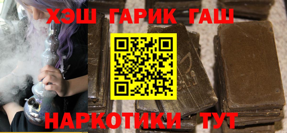 ГАШИШ хэш  Вход с VPN  ГАШ Premium  ГАШ  Салехард 
