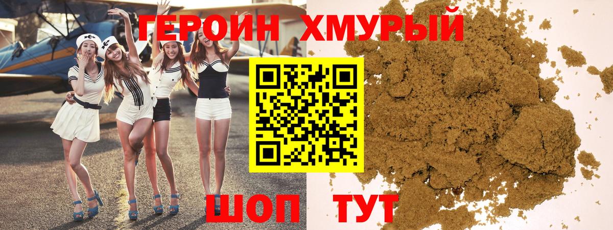 Салехард  ГЕРОИН Heroin  Вход с VPN 