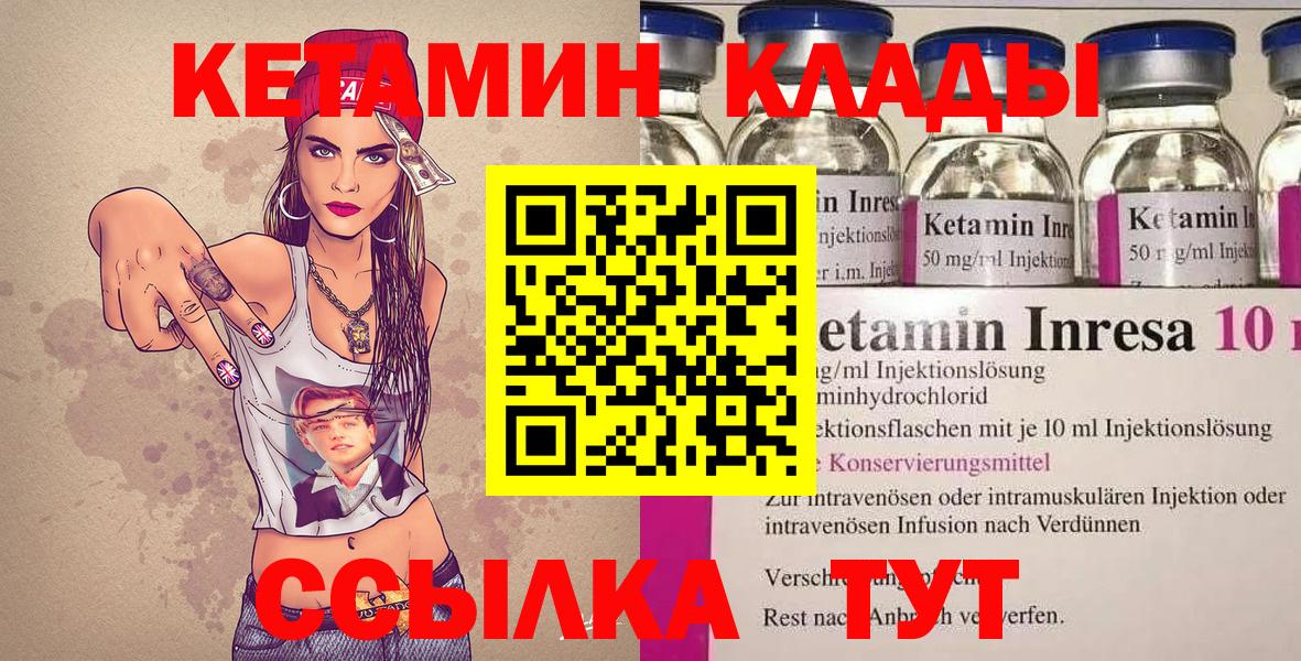 КЕТАМИН VHQ  КЕТАМИН ketamine  Вход с VPN  Салехард 
