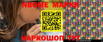 марки nbome Бузулук
