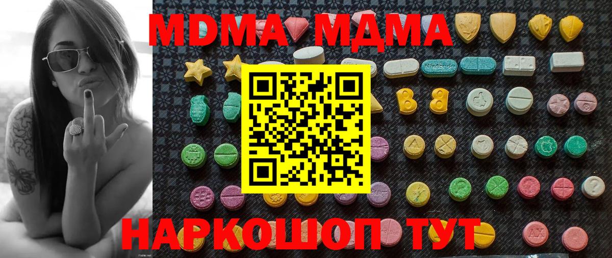 Салехард  MDMA Molly  MDMA  MDMA Molly  Вход с VPN 