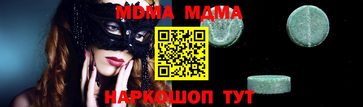 MDMA Molly Салехард