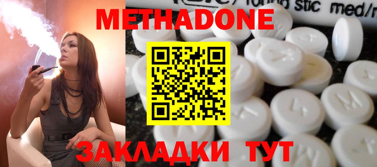 Салехард  Метадон VHQ  blacksprut маркетплейс  Вход с VPN  Метадон мёд 