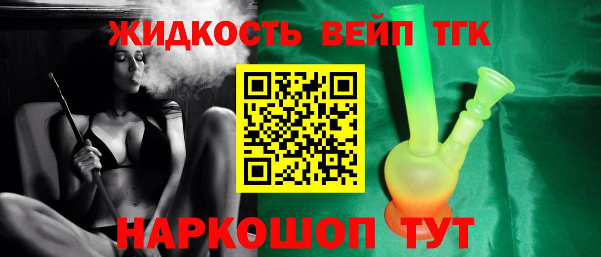 Дистиллят ТГК гашишное масло  Вход с VPN  Дистиллят ТГК вейп  Салехард 