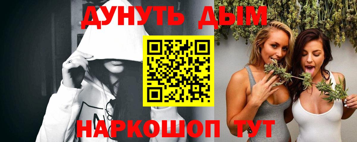 Канабис план Салехард